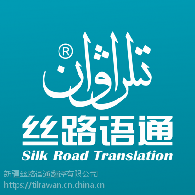 多元文化橋梁 維語、哈語、蒙語、藏語專業翻譯服務的重要性