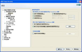 Version 2 Limited代理ESET NOD32 Smart Security 4.0，引領(lǐng)最完美、最安全的互聯(lián)網(wǎng)生活體驗(yàn)